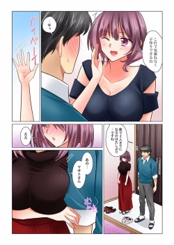 Page 10 of Cool na Niizuma to no Shinkon Seikatsu wa Amari ni mo... Yarashikatta 27