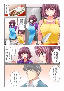 Page 5 of Cool na Niizuma to no Shinkon Seikatsu wa Amari ni mo... Yarashikatta 27