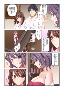 Page 4 of 16 Sai ni Natta Tsuma 17