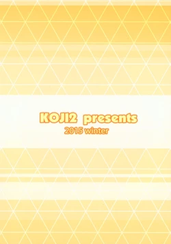 Page 10 of Kirin Biyori!