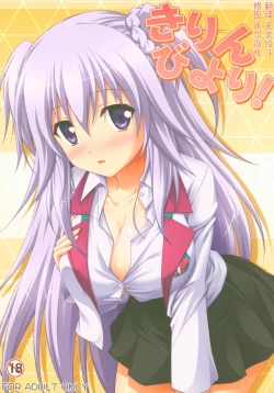 Page 1 of Kirin Biyori!