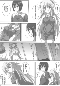 Page 4 of Kirin Biyori!