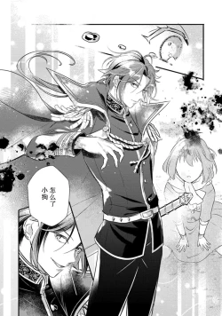 Page 10 of tenseiAkuyaku gunshi to aiyoku fūfuseikatsu - 1