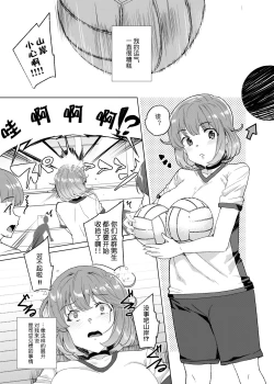 Page 4 of Joukyuu Seishi Chakushou Gimuka!? 3