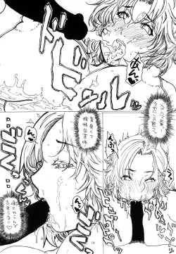 Page 11 of Fallen Wife