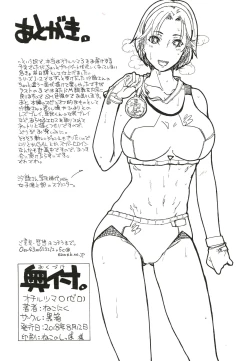 Page 42 of Fallen Wife