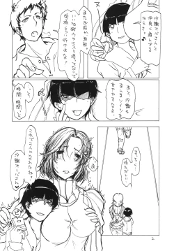 Page 45 of Fallen Wife