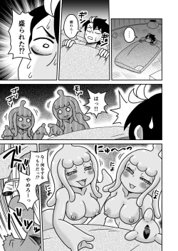 Page 4 of Welcome! Slime Musume no Sato