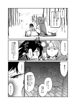 Page 22 of Subjugation Quest Debacle