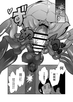 Page 34 of Subjugation Quest Debacle