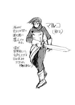 Page 42 of Subjugation Quest Debacle