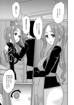 Page 95 of Hitozuma Tokiko no Tenraku