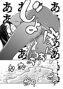 Page 5 of Ie Made Oshikko ga Gaman Dekinakatta 31-sai Jimi Megane OL