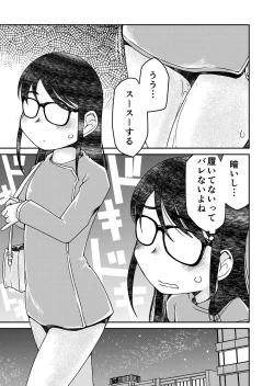 Page 7 of Ie Made Oshikko ga Gaman Dekinakatta 31-sai Jimi Megane OL