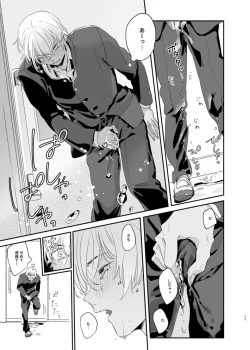 Page 22 of Osananajimi Shika Shiranai Jiken Shitteru!