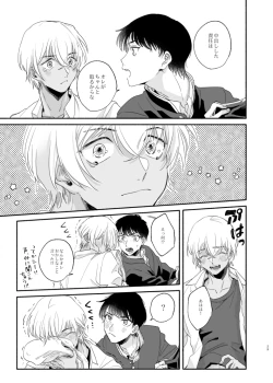 Page 28 of Osananajimi Shika Shiranai Jiken Shitteru!