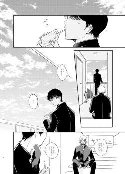 Page 7 of Wataridori no Takarabako