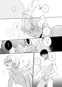 Page 17 of Goku Yoru, Nukarumi ni Ashiato