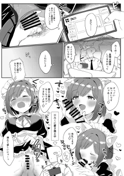 Page 6 of もう！Pチャン！みくのことちゃんとえっちな目で見て！