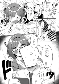 Page 7 of もう！Pチャン！みくのことちゃんとえっちな目で見て！