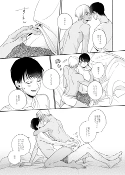 Page 12 of Fukurotoji Naibu