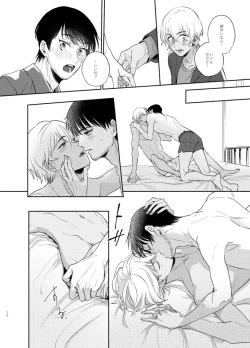 Page 3 of Fukurotoji Naibu