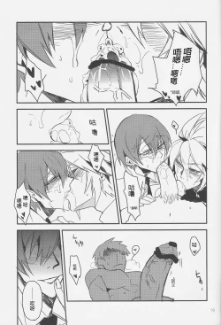 Page 18 of Inu Hebi Donburi 3 | Snake-Dog Bowl 3