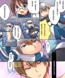 Page 4 of Musou Tensei Cyguard