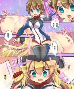 Page 6 of Musou Tensei Cyguard