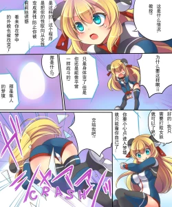 Page 7 of Musou Tensei Cyguard