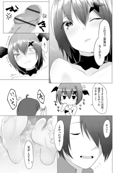 Page 267 of Magazine Cyberia Vol. 153