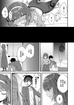 Page 21 of Kareta Tanpopo no Yubiwa o Hamete