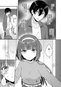 Page 3 of Kareta Tanpopo no Yubiwa o Hamete