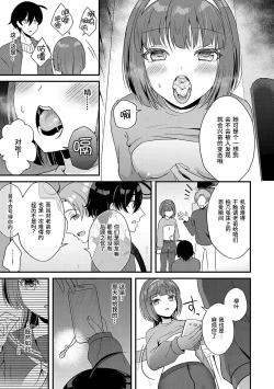 Page 7 of Kareta Tanpopo no Yubiwa o Hamete