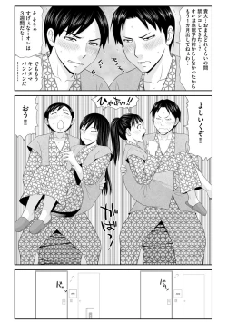 Page 125 of Cyberia Plus Vol. 3