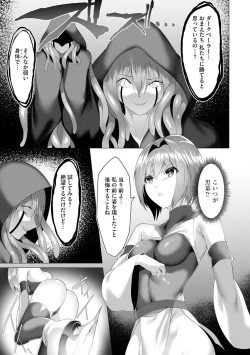 Page 145 of Cyberia Plus Vol. 3