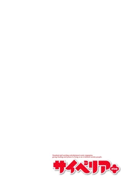 Page 170 of Cyberia Plus Vol. 3