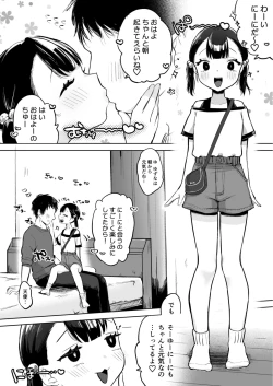 Page 14 of Onii-chan Gyutte shite
