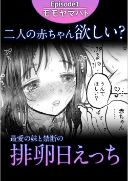 Page 2 of Onii-chan Gyutte shite