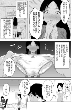 Page 35 of Onii-chan Gyutte shite