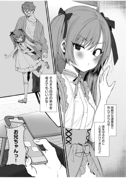 Page 43 of Onii-chan Gyutte shite