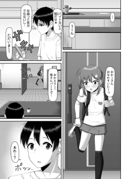 Page 53 of Onii-chan Gyutte shite