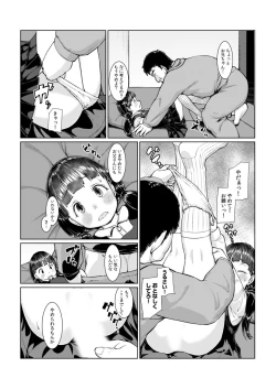 Page 65 of Onii-chan Gyutte shite