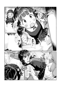 Page 66 of Onii-chan Gyutte shite