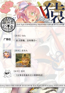 Page 105 of Saru to Momo | 猴与桃 Ch. 1-4