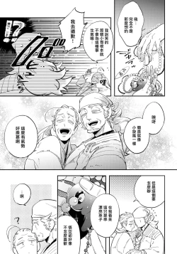 Page 122 of Saru to Momo | 猴与桃 Ch. 1-4