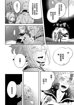 Page 127 of Saru to Momo | 猴与桃 Ch. 1-4