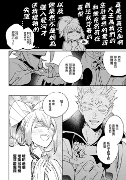 Page 131 of Saru to Momo | 猴与桃 Ch. 1-4