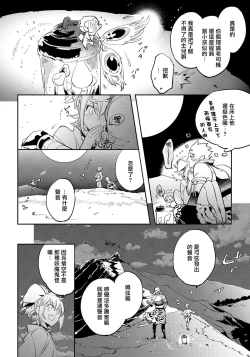 Page 133 of Saru to Momo | 猴与桃 Ch. 1-4