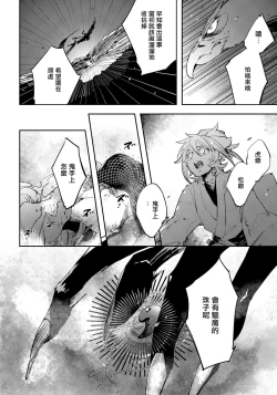 Page 137 of Saru to Momo | 猴与桃 Ch. 1-4